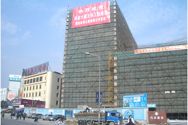 洛茲大廈主體結構順利結頂