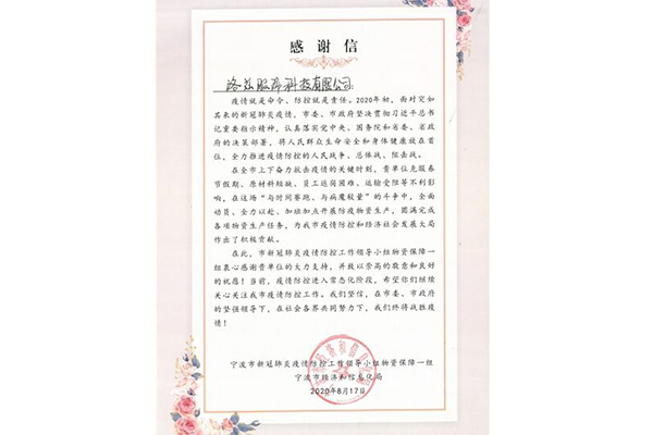 對于防疫，我們一直都在努力